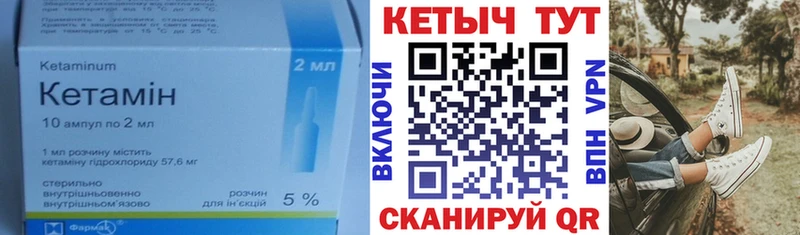 Купить закладки Мамоново Кетамин VHQ