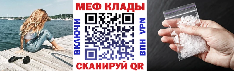 МЕФ VHQ  Мамоново 